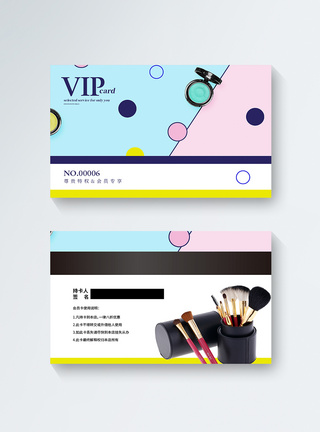 化妆品店VIP会员卡模板图片