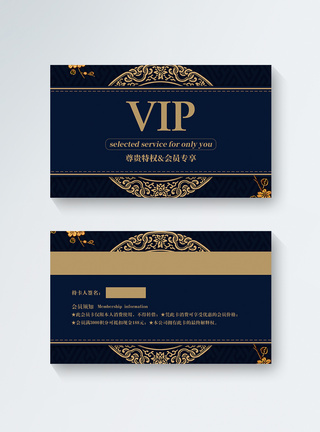 时尚底纹VIP会员卡模板图片