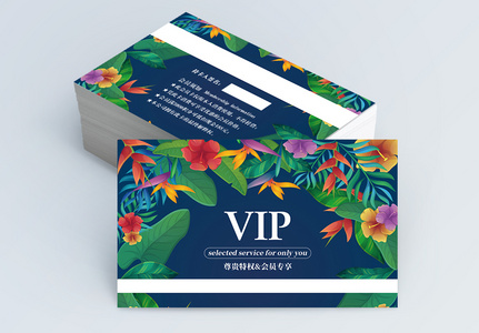 花卉风VIP会员卡模板图片