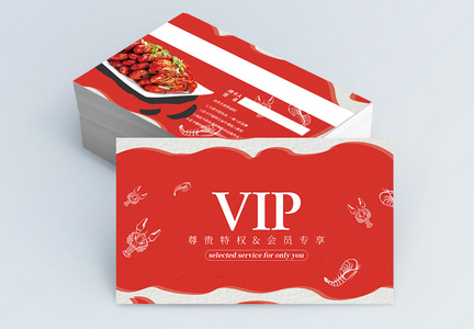 美食店VIP会员卡模板图片