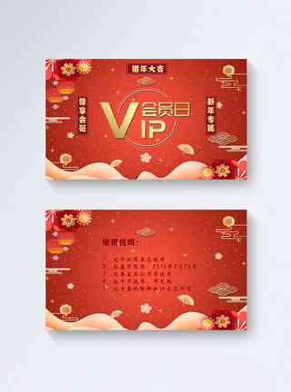 简约高端新年vip卡图片