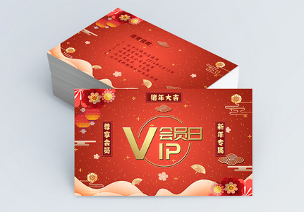 简约高端新年vip卡高清图片