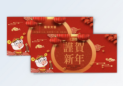 红色喜庆谨贺新年节日贺卡图片