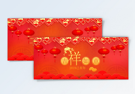 2019年吉祥如意祝福贺卡图片