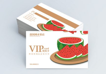 饮品店VIP会员卡模板高清图片