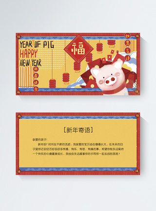 猪元素简约新春快乐春节节日贺卡模板