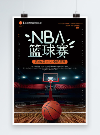 篮球教练黑色大气第68届nba全明星赛海报模板