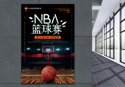 黑色大气第68届nba全明星赛海报高清图片