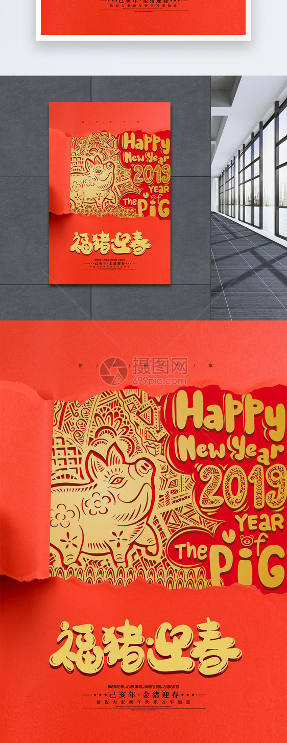 中国剪纸风金色新年快乐海报图片