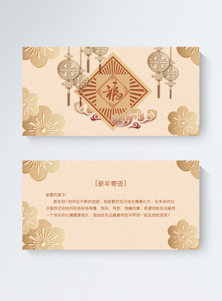简约中国风新年节日贺卡模板