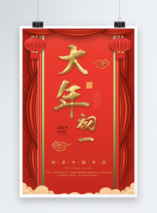 红色喜庆大年初一节日海报图片