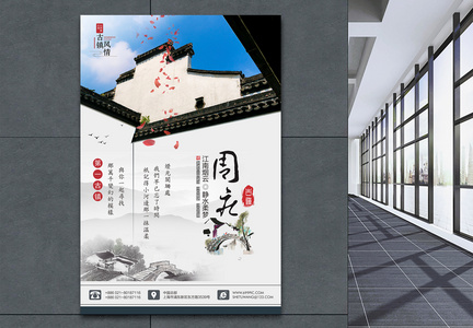 周庄古镇江南旅游宣传矢量中国风水墨海报图片