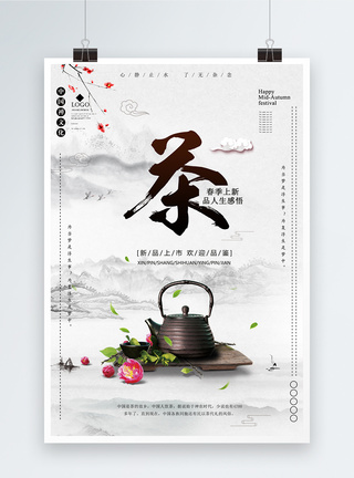 中国风茶艺海报茶道高清图片素材