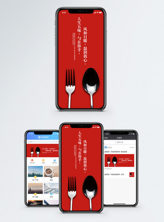 筷子餐具生活日签手机海报配图模板