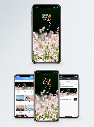 盛开春天你好手机海报配图模板