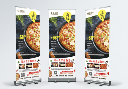简洁大气美味披萨餐饮促销宣传X展架易拉宝图片