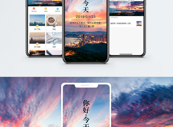 你好今天手机海报配图图片