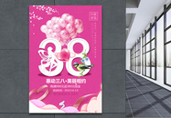 浪漫气球38女神节节日海报图片