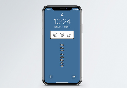 表情包文字手机壁纸高清图片