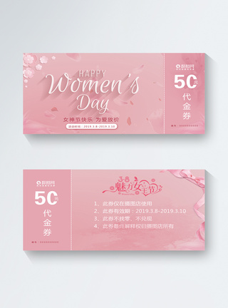 38妇女节优惠券图片
