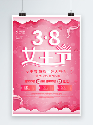 粉色剪纸风格38女王节节日海报设计图片