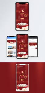 元宵节手机海报配图图片