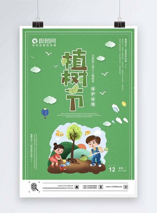 绿色清新卡通风植树节公益海报图片