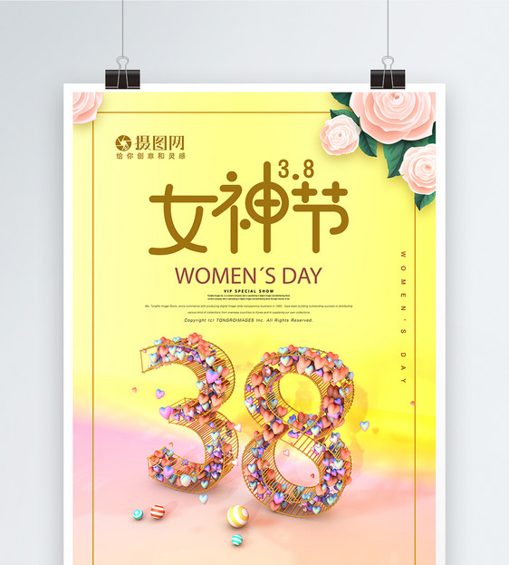 创意立体38女神节海报图片