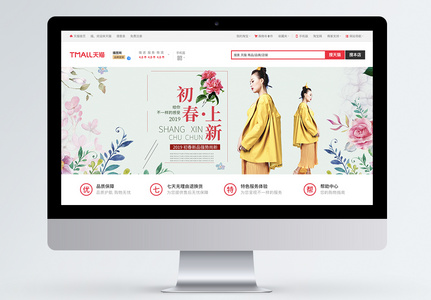 女装初春新品促销淘宝banner图片