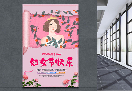 粉色可爱妇女节促销海报图片