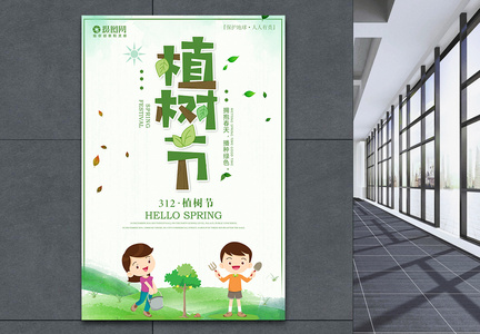 创意绿色卡通植树节海报设计图片