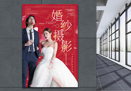 红色简约大气婚纱摄影海报图片