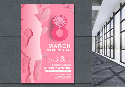 粉色剪纸花朵妇女节海报图片