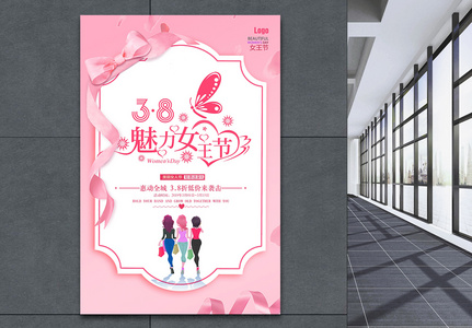 粉色小清新妇女节海报高清图片