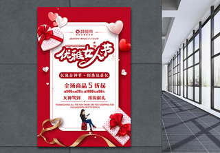 优雅女人节节日促销海报3.8高清图片素材