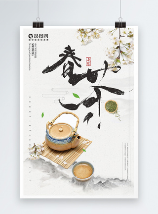 春茶茶韵促销海报图片