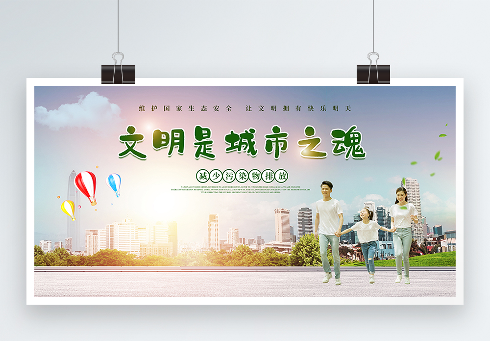 热气球实图海报设计图片-热气球实图海报模板下载-摄图网