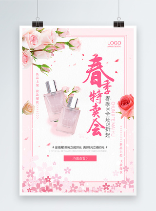 粉色浪漫春季促销海报图片