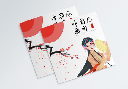 传统京剧中国风画册封面图片