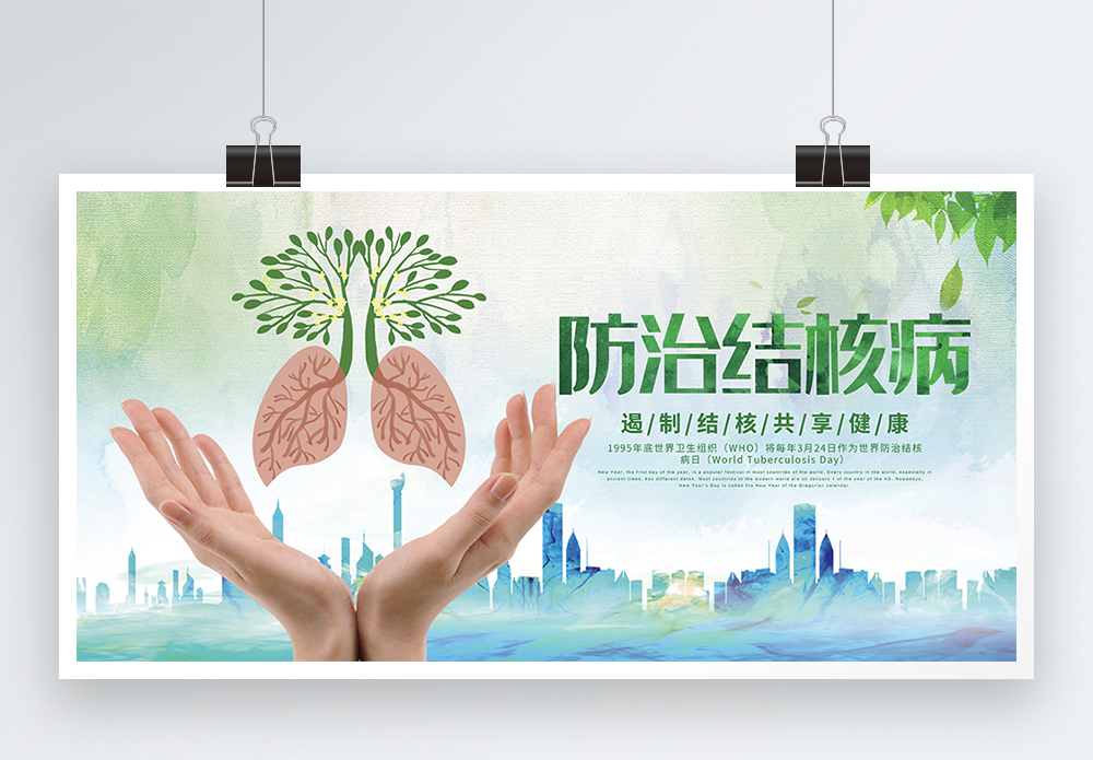 防治结核图片