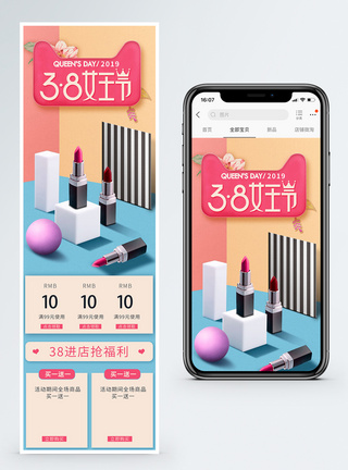 眉笔38女王节美妆促销手机端模板模板