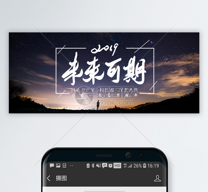 未来可期公众号封面配图唯美奋斗