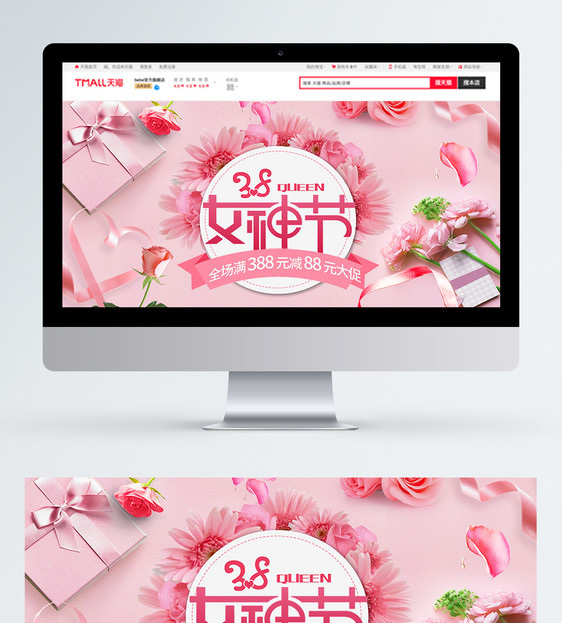 粉色玫瑰礼盒女神节淘宝banner图片