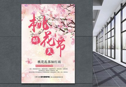 醉美桃花节春季旅游海报设计图片