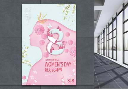 粉色唯美38妇女节节日海报图片