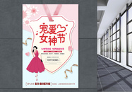 创意小清新38女神节海报图片