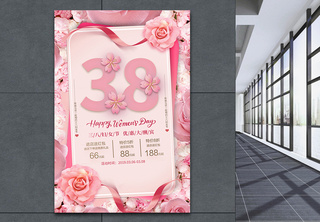 粉色简约38妇女节促销海报3.8高清图片素材