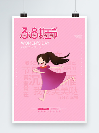 粉色简约38女王节文字海报图片