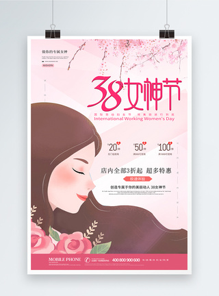 森女系少女插画粉色小清新少女感38女神节插画海报模板
