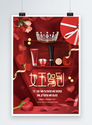 商品展示红色大气女王驾到妇女节促销海报模板